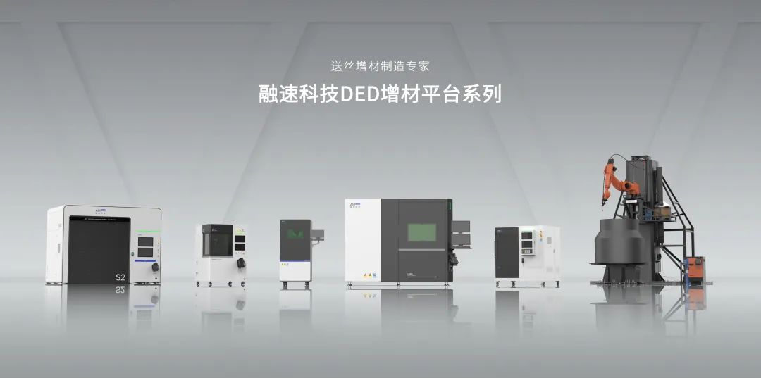 熱烈祝賀上海邁維動漫科技有限公司成功簽約蘇州融速智造科技有限公司，攜手開啟激光送絲設(shè)備生產(chǎn)工藝三維動畫展示新征程！(圖1)