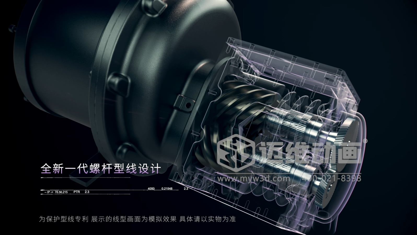 壓縮機展會拼顏值更拼 “實力表達”！工業(yè)三維動畫直觀解析設(shè)備工作原理，技術(shù)實力一眼可見(圖3)