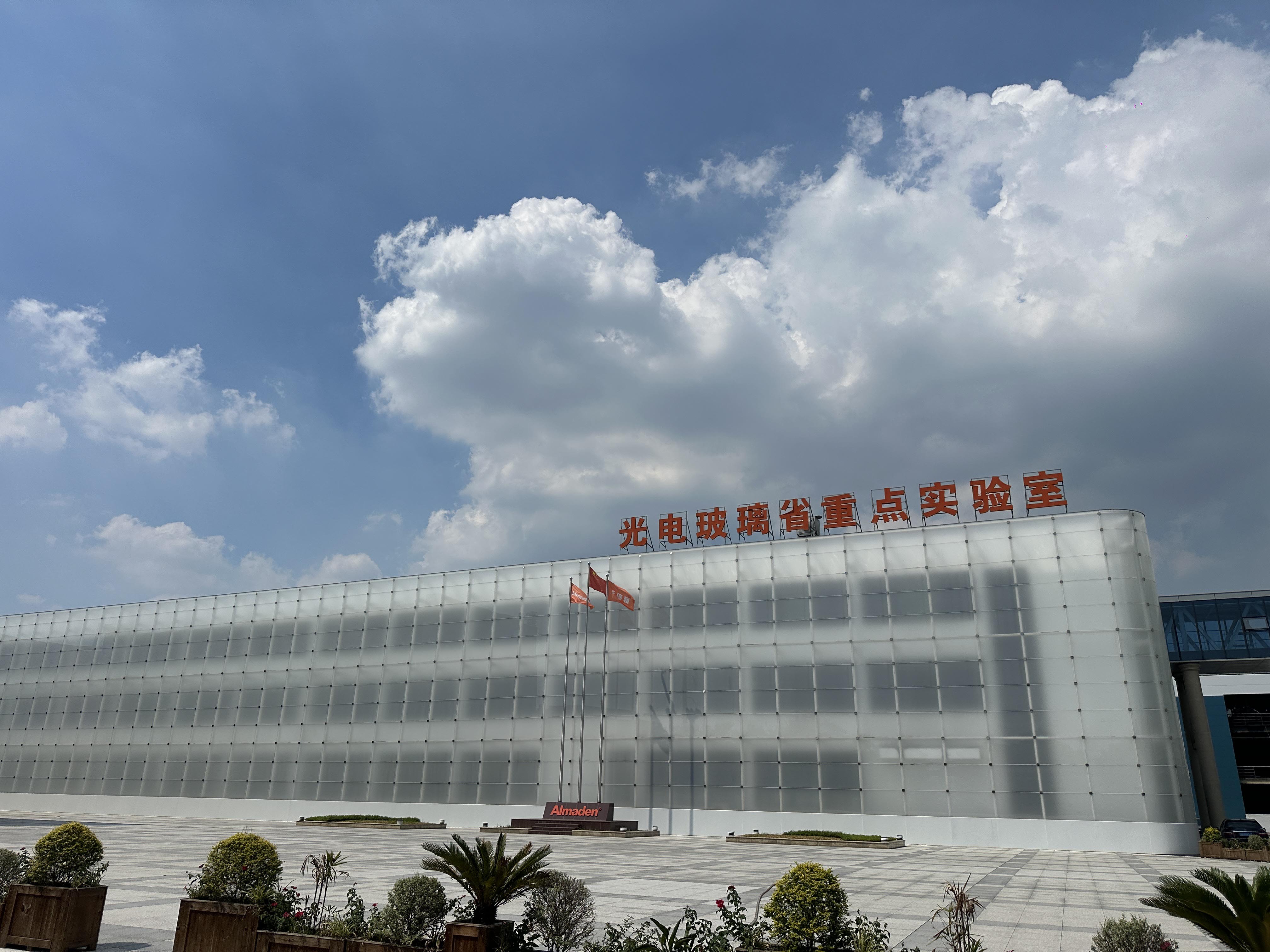強(qiáng)強(qiáng)聯(lián)合！邁維動畫成功簽約常州亞瑪頓股份有限公司，共同攜手開啟光伏玻璃生產(chǎn)線工藝3D動畫 “可視化智造” 新篇章(圖2)