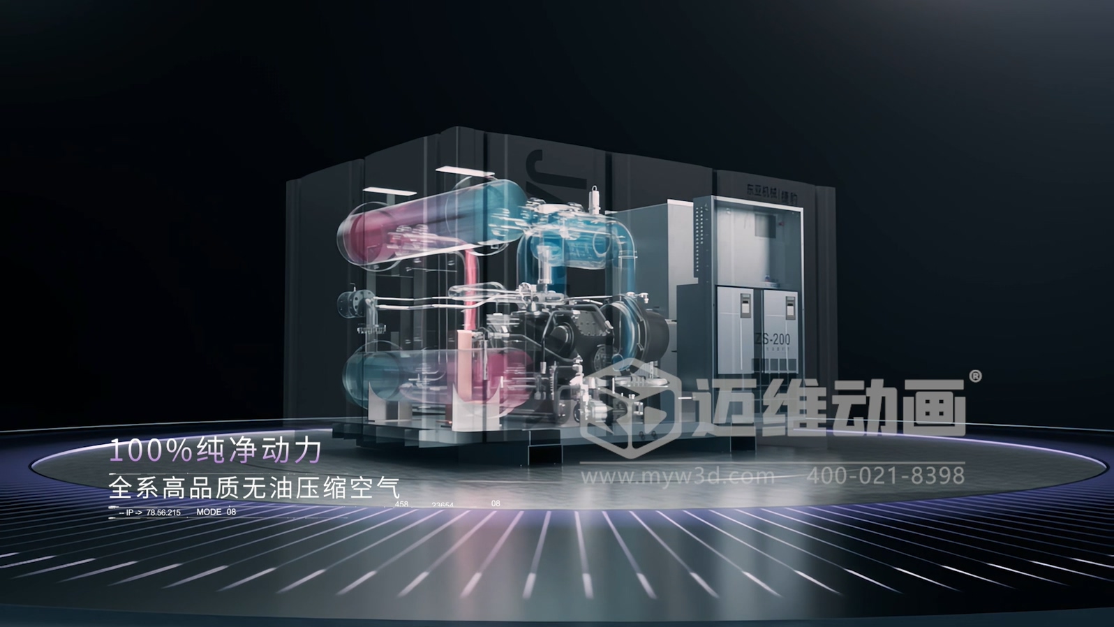 壓縮機 “透視” 震撼來襲！三維動畫拆解內(nèi)部結(jié)構(gòu)，系統(tǒng)原理看得見，核心材質(zhì)細節(jié)拉滿！(圖1)